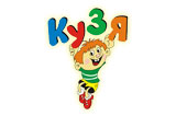 Кузя - виготовлення пандусів Кузя виготовлення пандусів львів